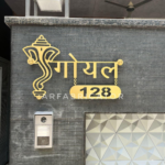 CNC Cutting Home Name Plate - Image 4