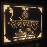 Acrylic LED Home Name Plate - Image 7