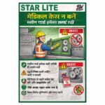 Electrical Safety Poster - Image 7