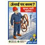 PPE Safety Poster - Image 6