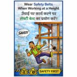 Construction Site Safety Poster - Image 9