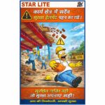 PPE Safety Poster - Image 5