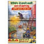 Fire Safety Poster - Image 4