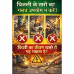 Electrical Safety Poster - Image 5