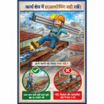 Caution Safety Poster - Image 4