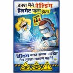 Electrical Safety Poster