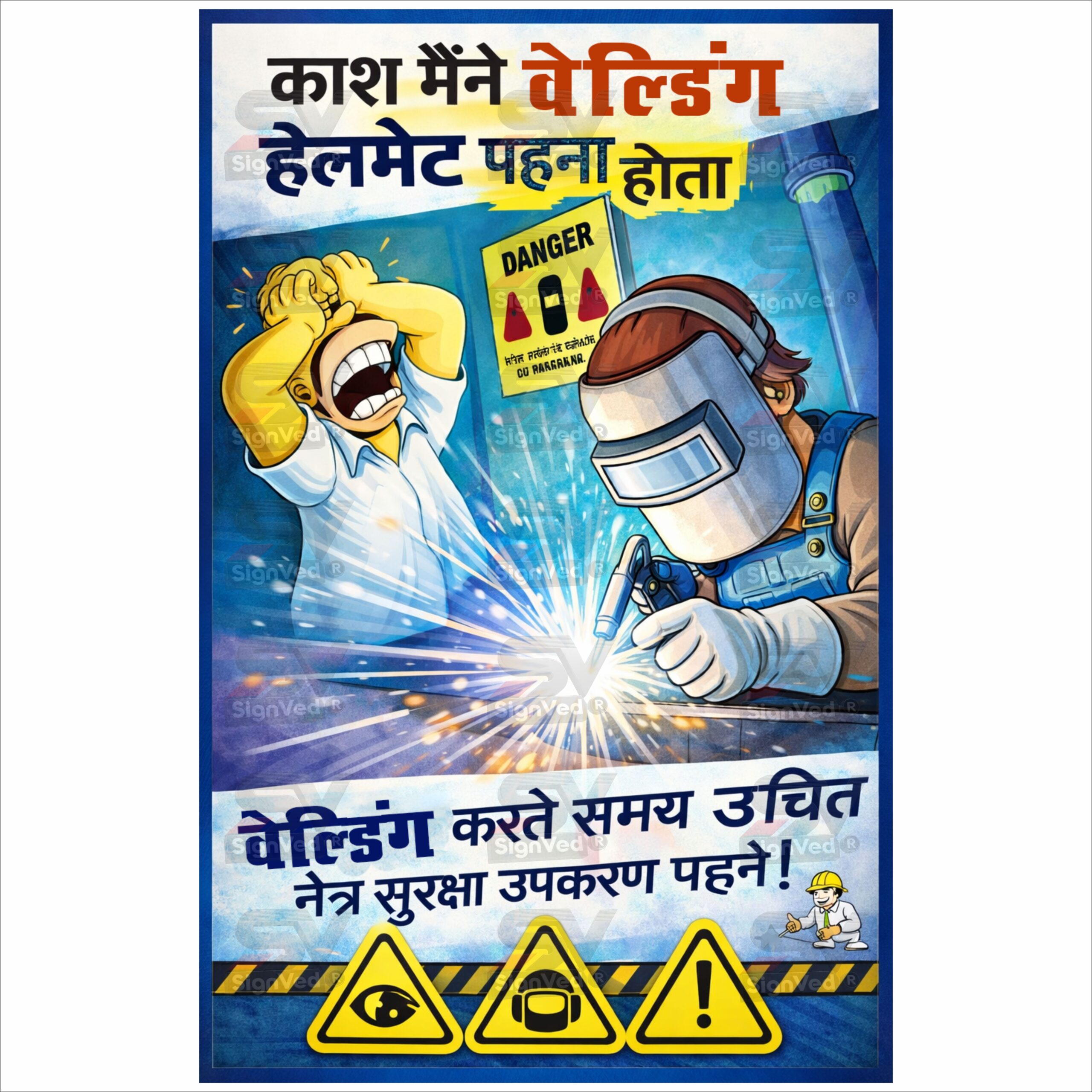 7 Electrical Safety Poster - Image 1