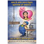 Caution Safety Poster - Image 3